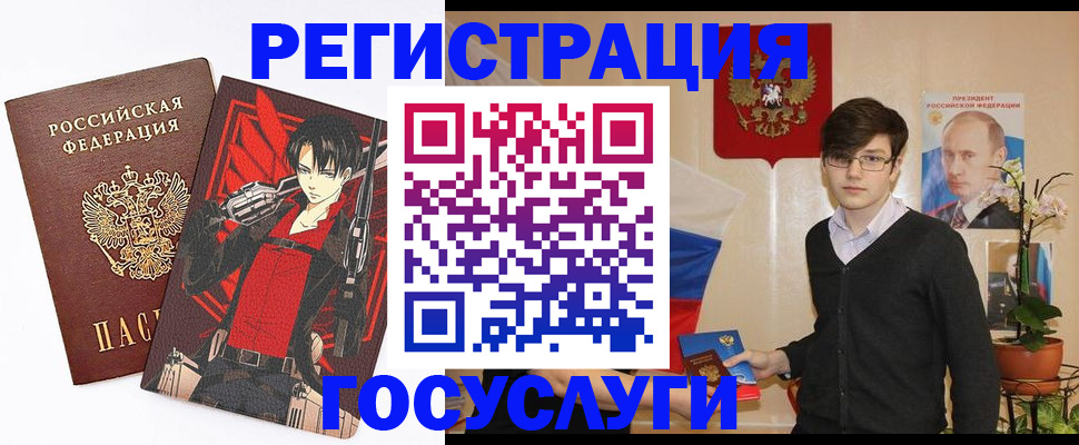 временная регистрация купить в Ноябрьске
