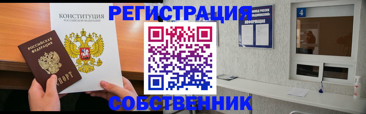 временная регистрация для всех в Ноябрьске
