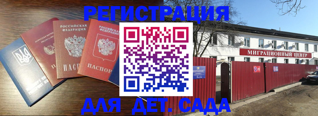 прописка паспорт в Ноябрьске