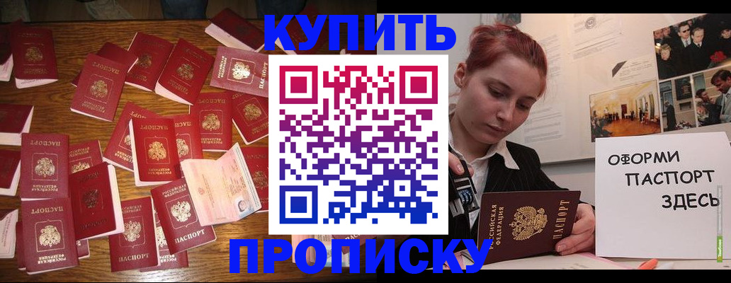 временная регистрация поиск в Ноябрьске